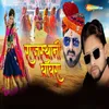 About Rajsthani Ghaghr Song